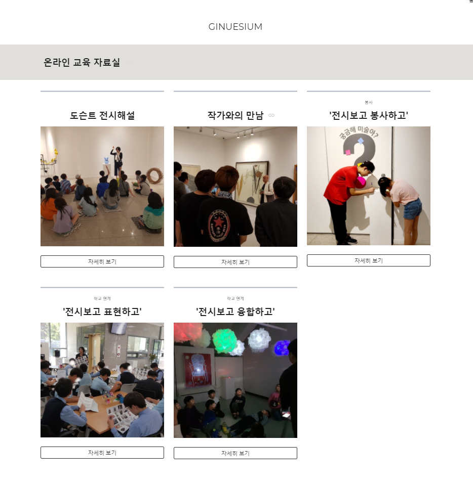 2020년 경인교육대학교 기획전시 《 Plastic Plastic : 플라스틱과 예술, 공생과 공존의 가능성 》 성공적 개최