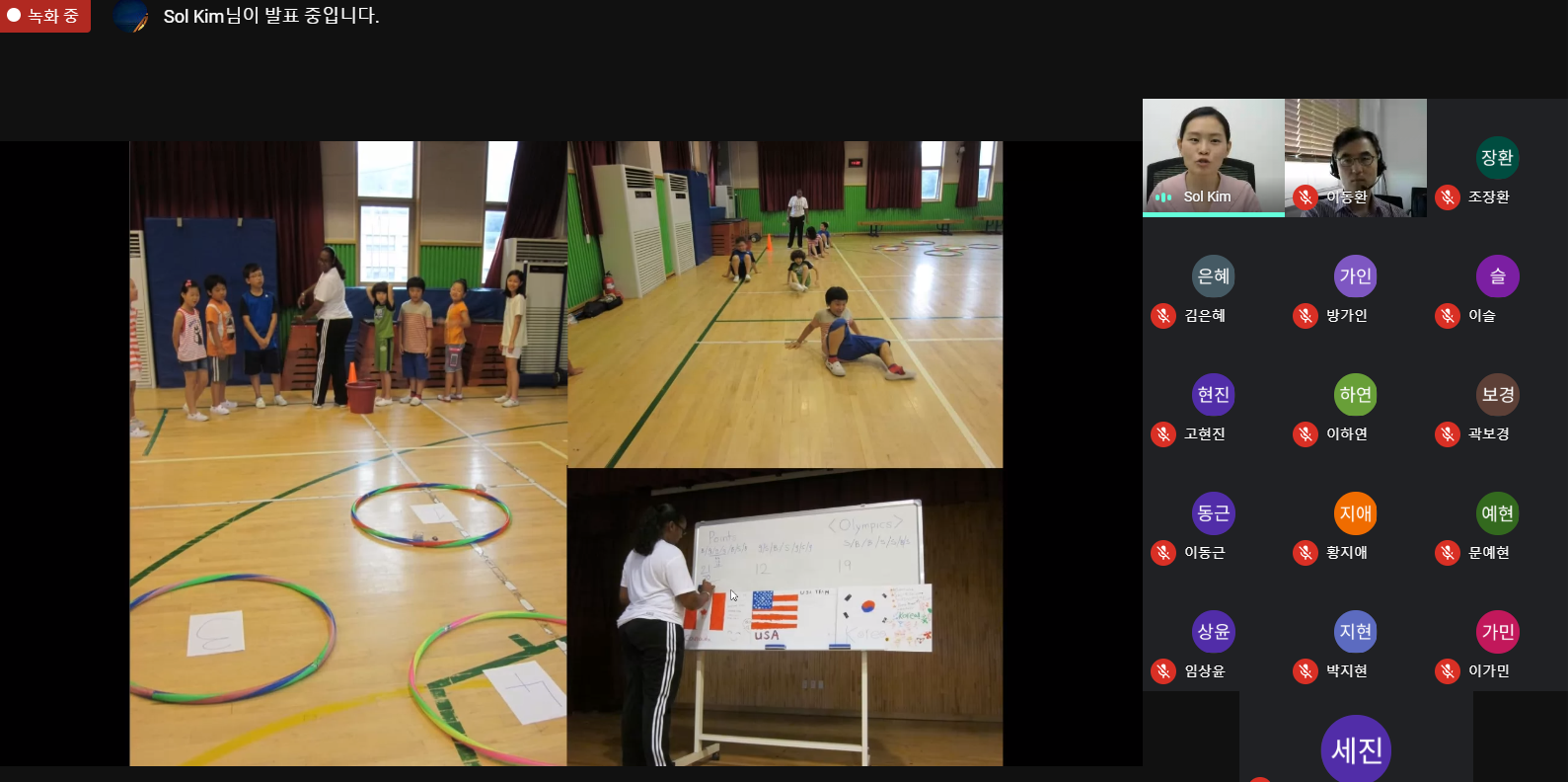 경인교대 GTU사업단, 「2020 GTU 글로벌 다문화 교육특강(2차)」 성료