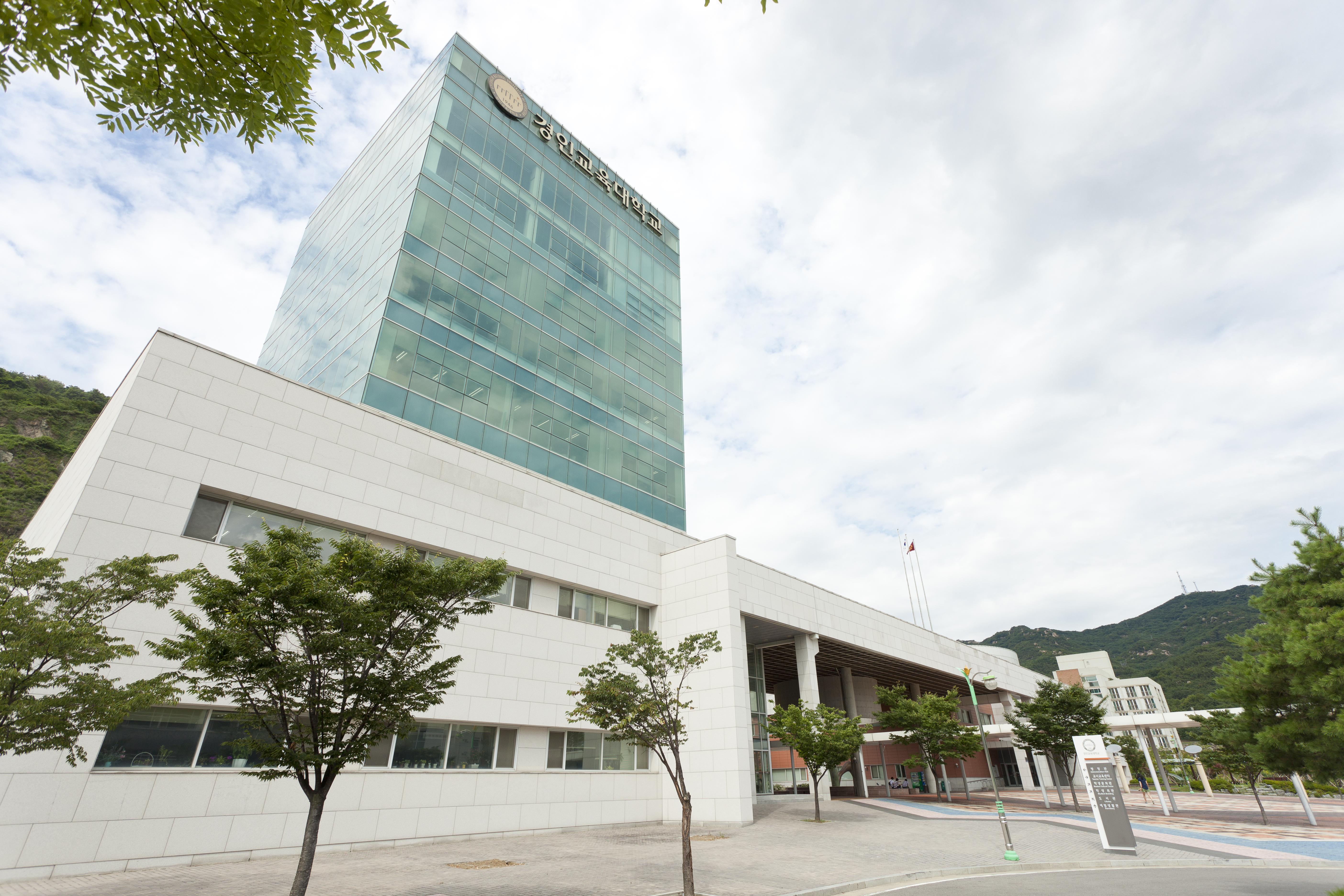 경인교대, 코로나19로 인한 비대면 수업 지원 위해 「온라인 학습 지원 장학금」 지급