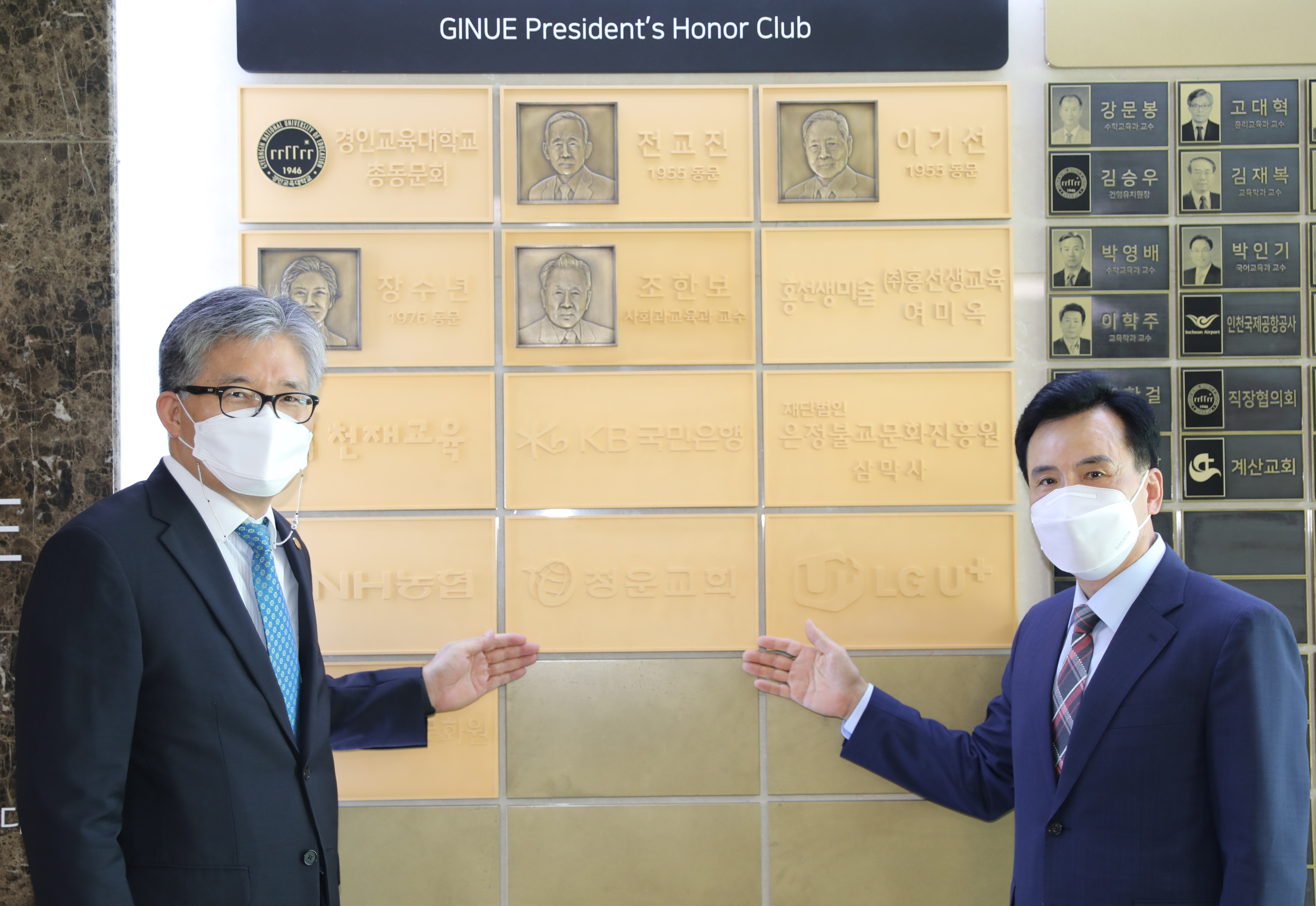 청운교회, 경인교대발전기금 1,500만 원 기탁