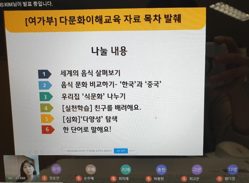 GTU사업단, 「2020 GTU 글로벌 다문화 교육특강(3차)」성료