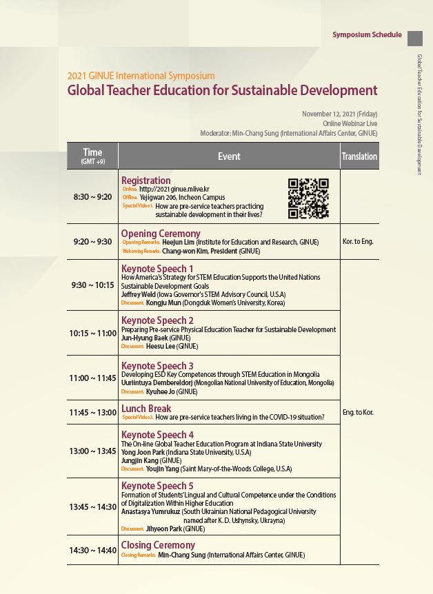 제4회 국제심포지엄 개최