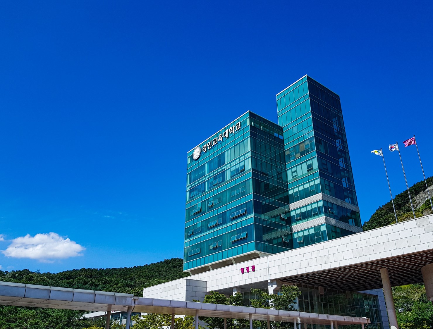 경인교대-법과인권교육학회, 시민교육 학술대회 개최