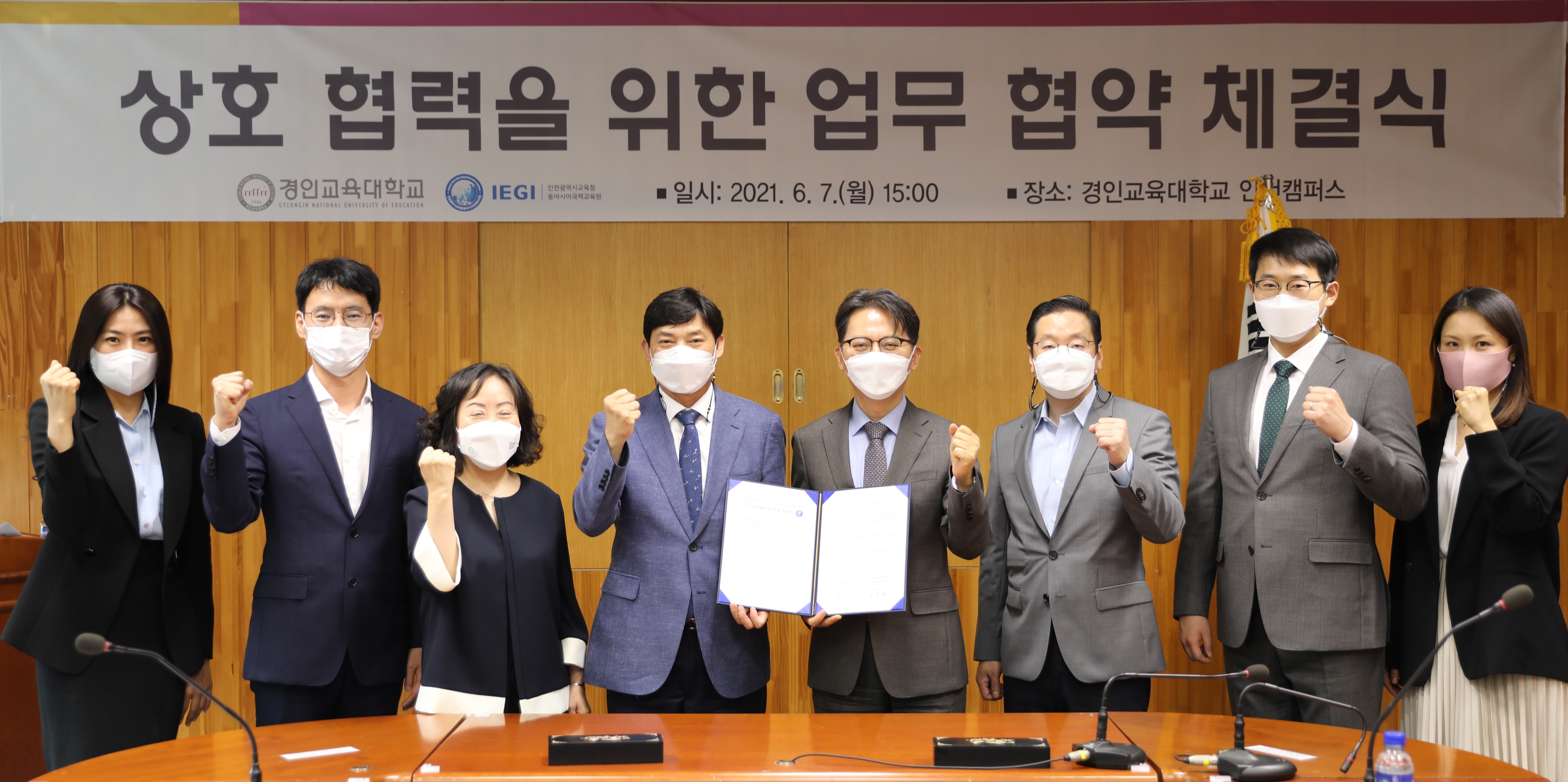 경인교대-인천광역시교육청동아시아국제교육원 업무 협약 체결