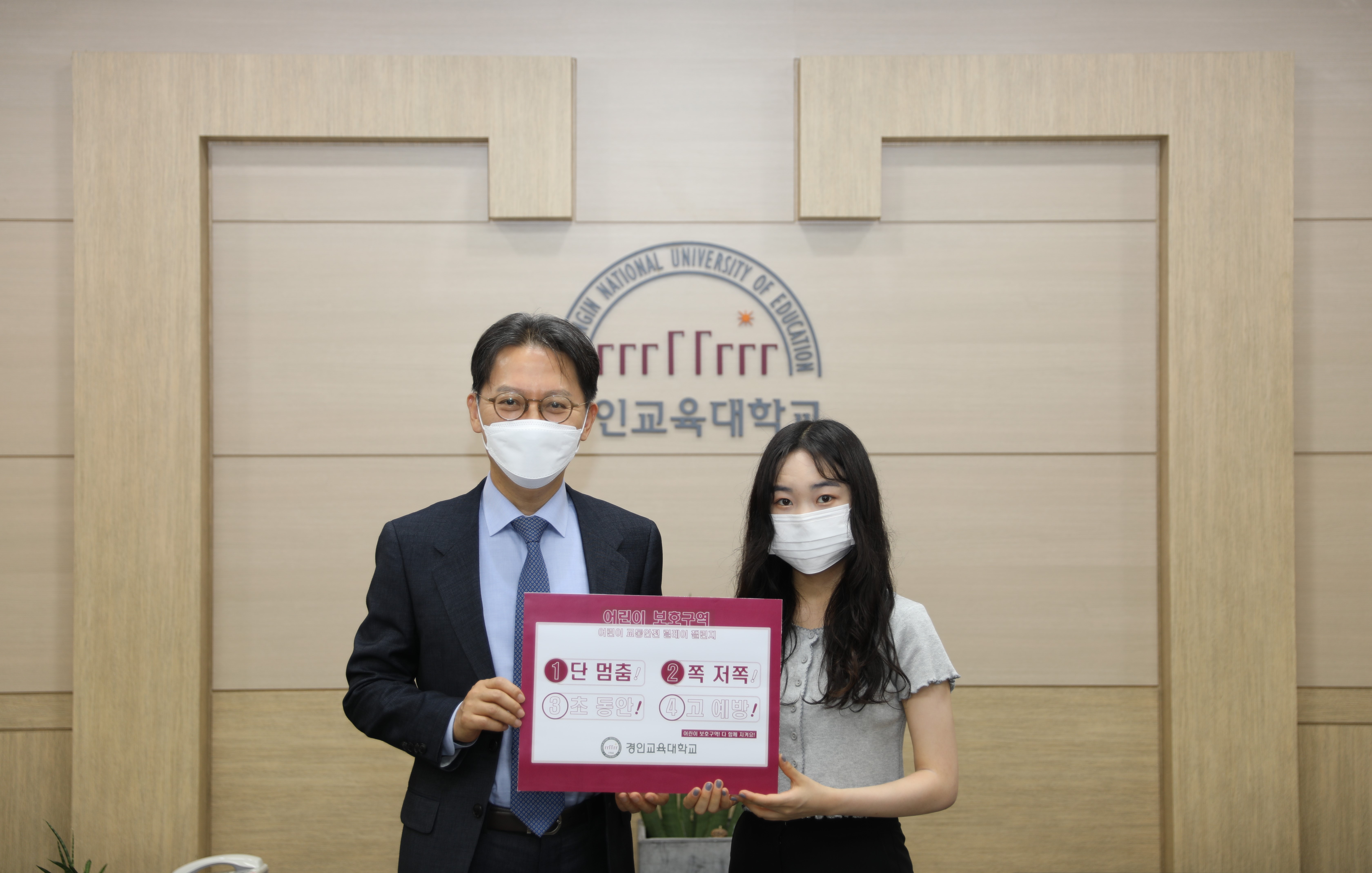 김창원 총장, 어린이 교통안전 릴레이 챌린지 참여