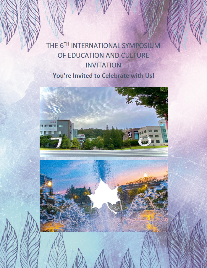 미국 인디애나주립대와의 온라인 해외 교육실습 실시