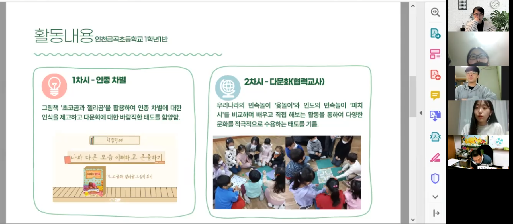 GTU 사업단, 「세계시민교육 아카데미」 개최