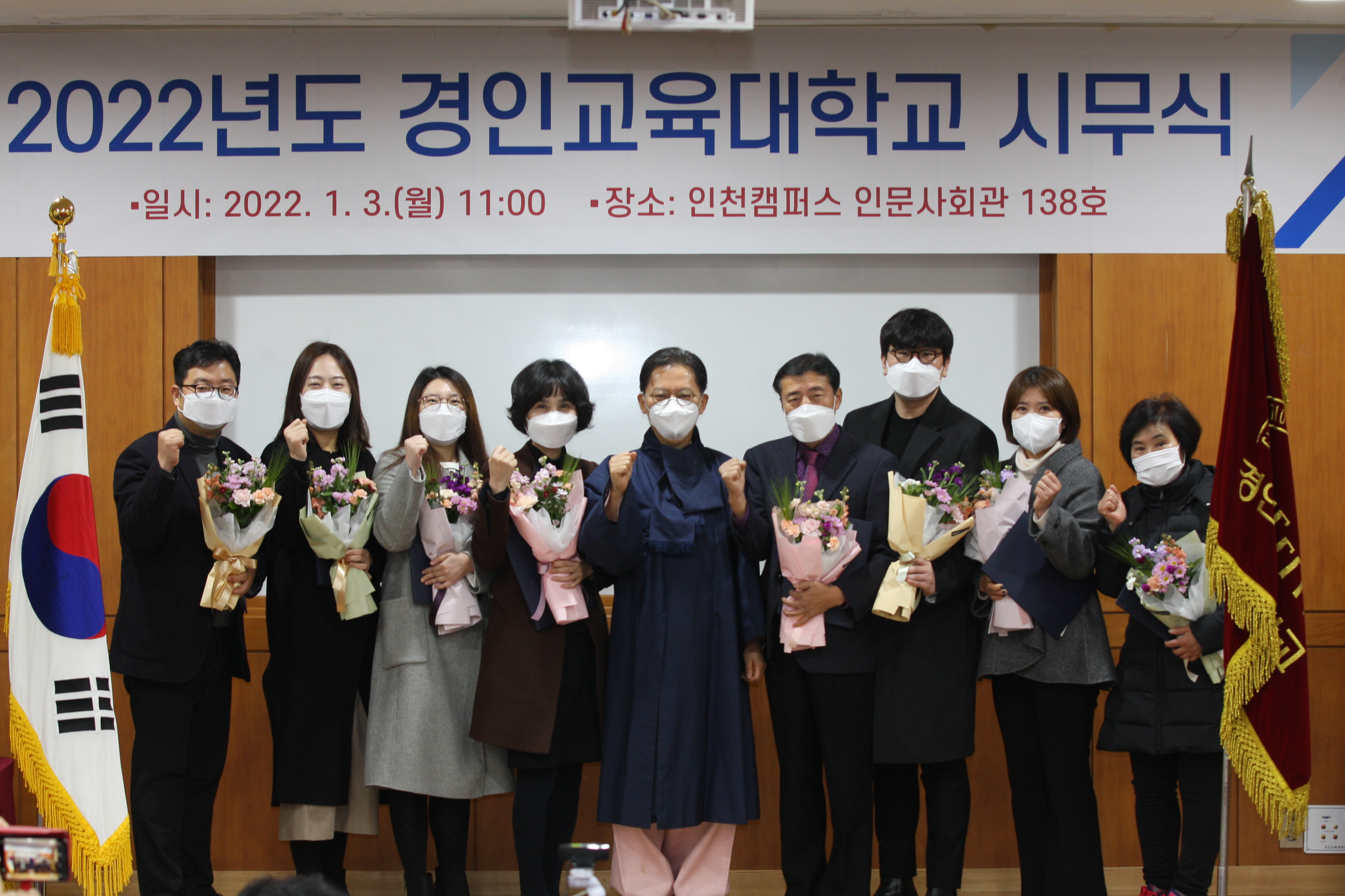 2022년도 시무식 개최