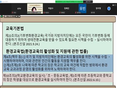 2022년 2학기 GTU 세계시민교육 아카데미 실시