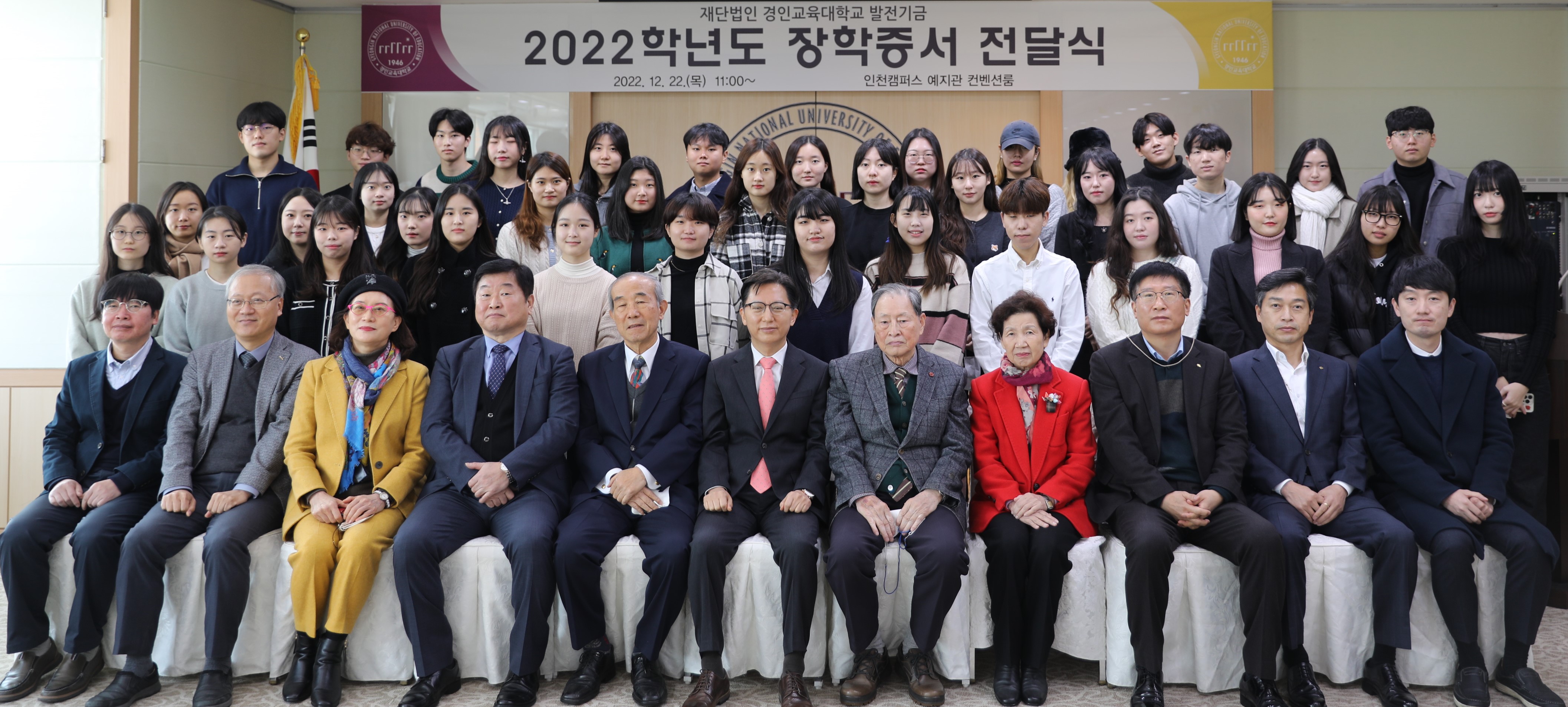 2022년도 발전기금 장학증서 전달식 개최