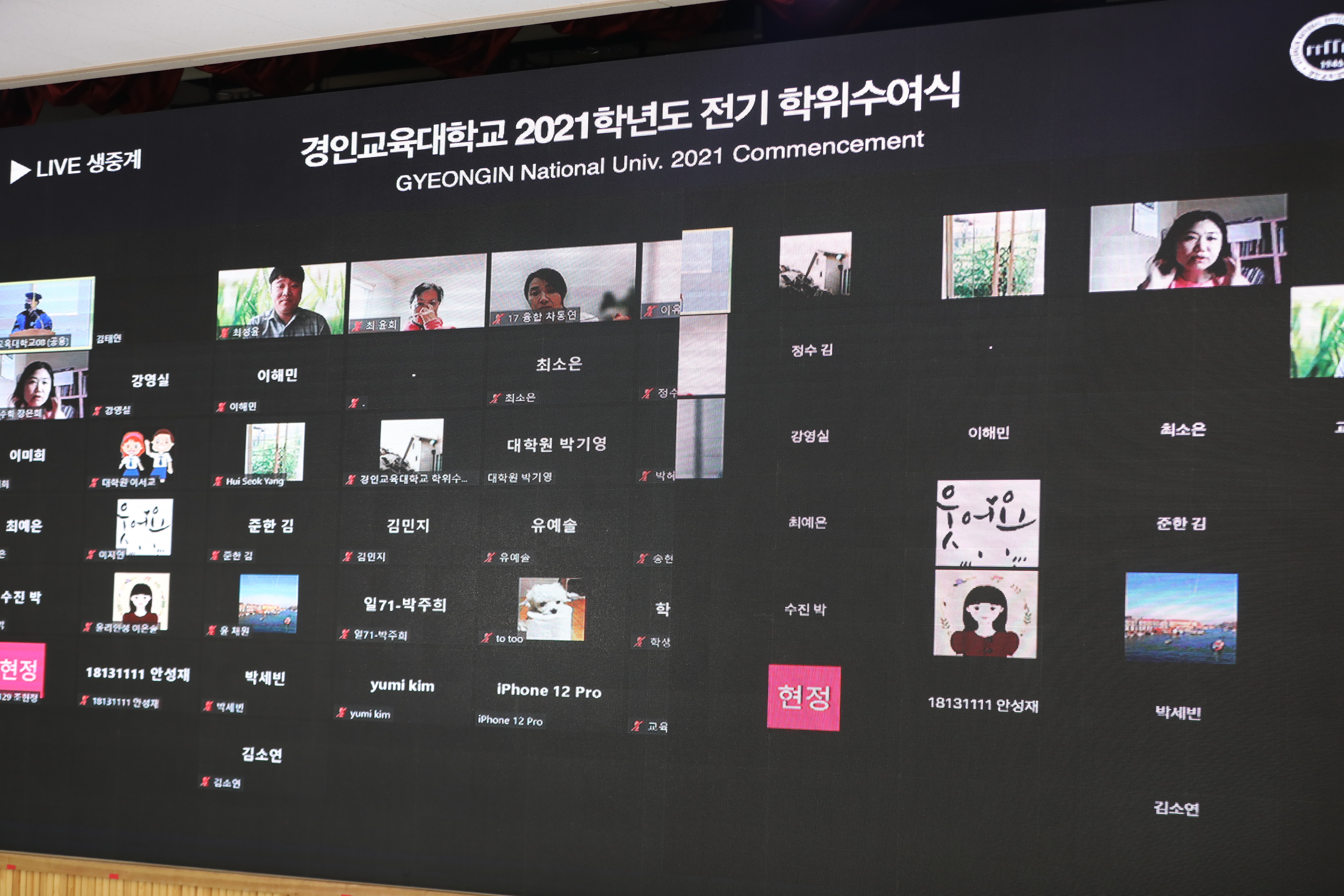 2021학년도 전기 학위수여식 개최