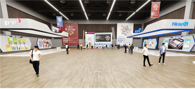 [2021 대학혁신지원사업]GINUE BOOK FAIR 개최