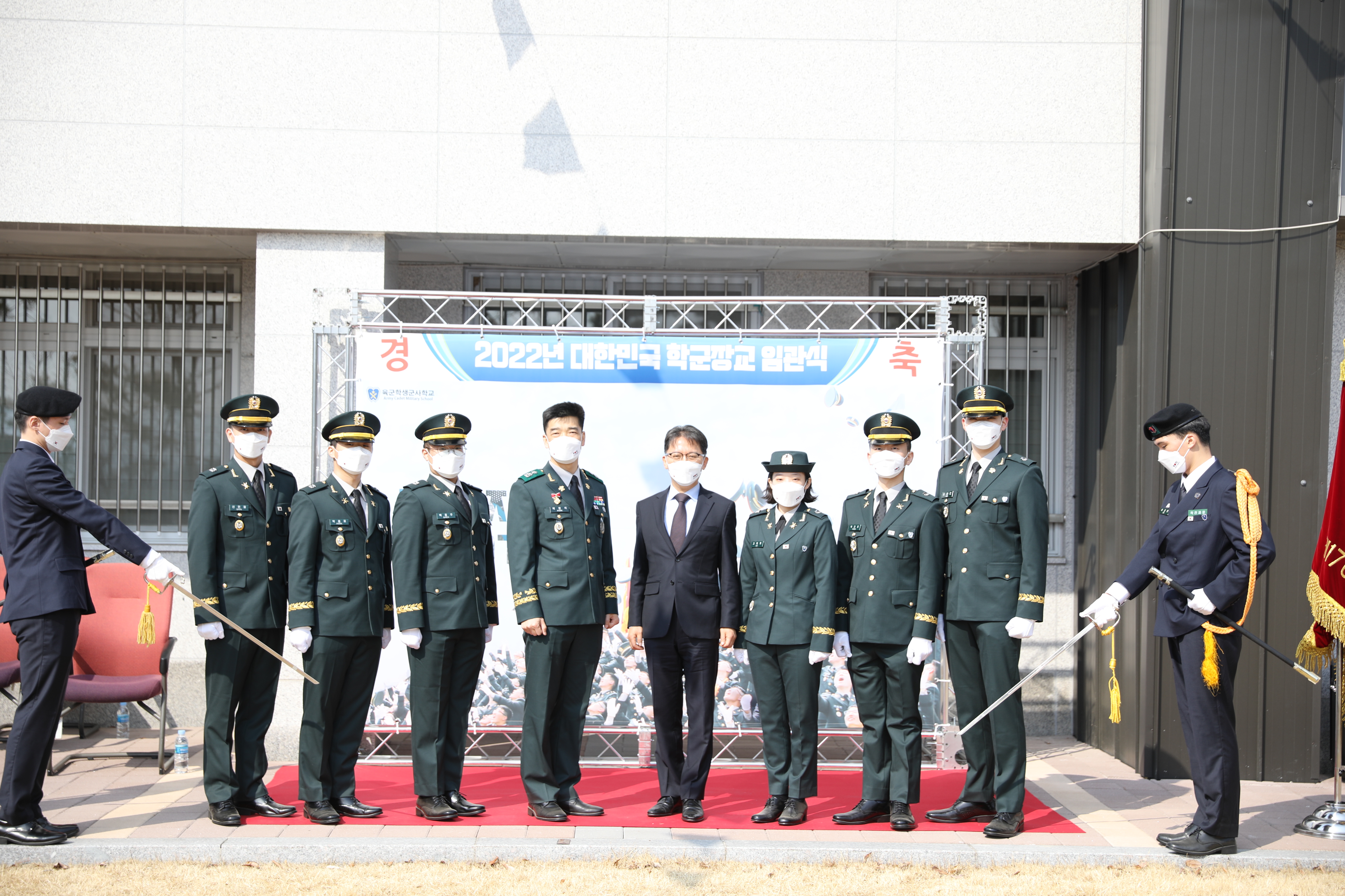 2022 학군사관 후보생 임관식 개최