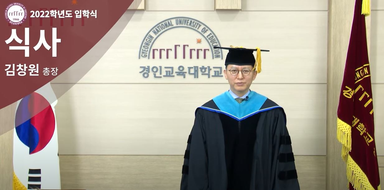 2022학년도 입학식 개최