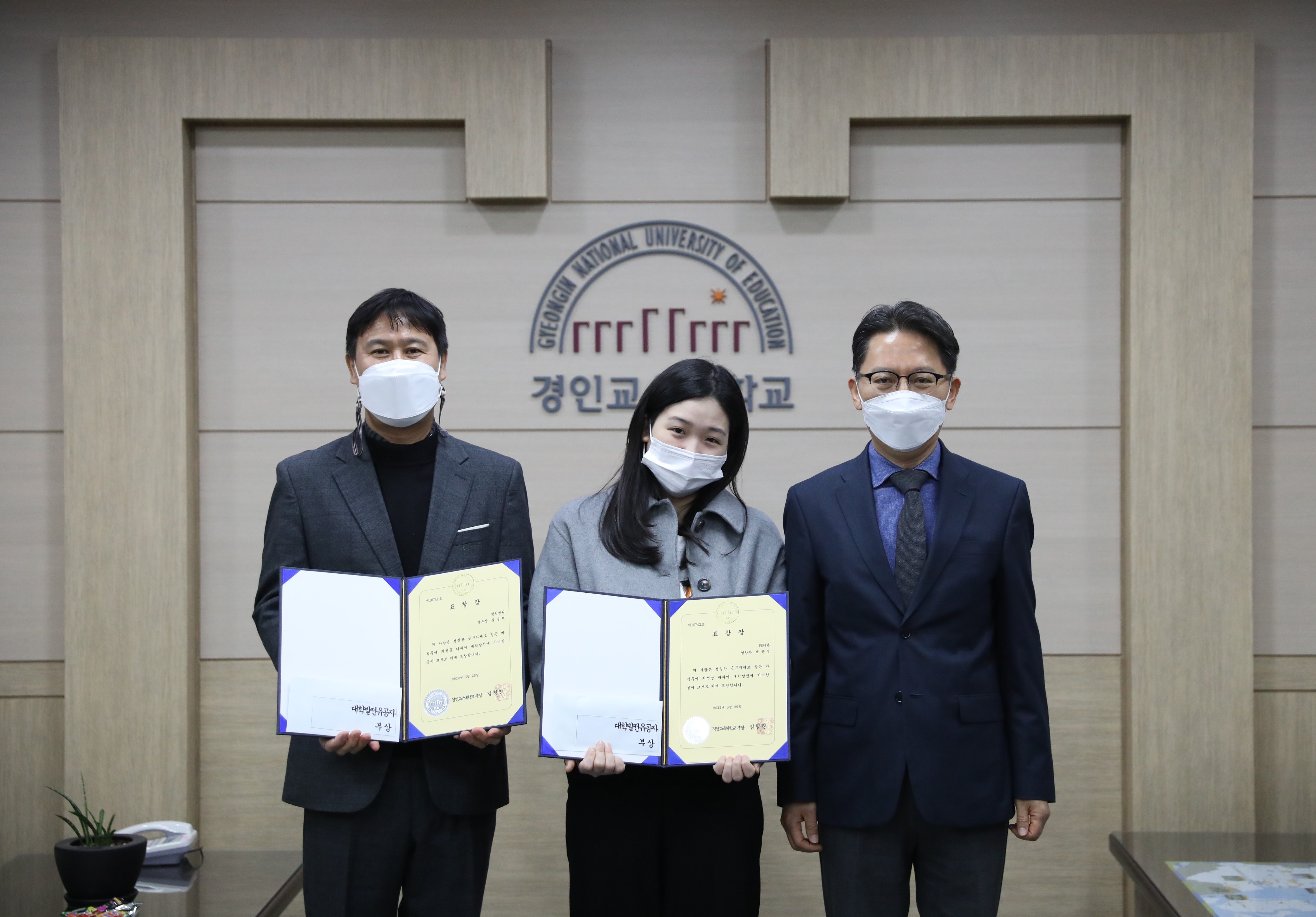 개교 76주년 교직원 및 대학발전 유공자 포상 수여식 개최