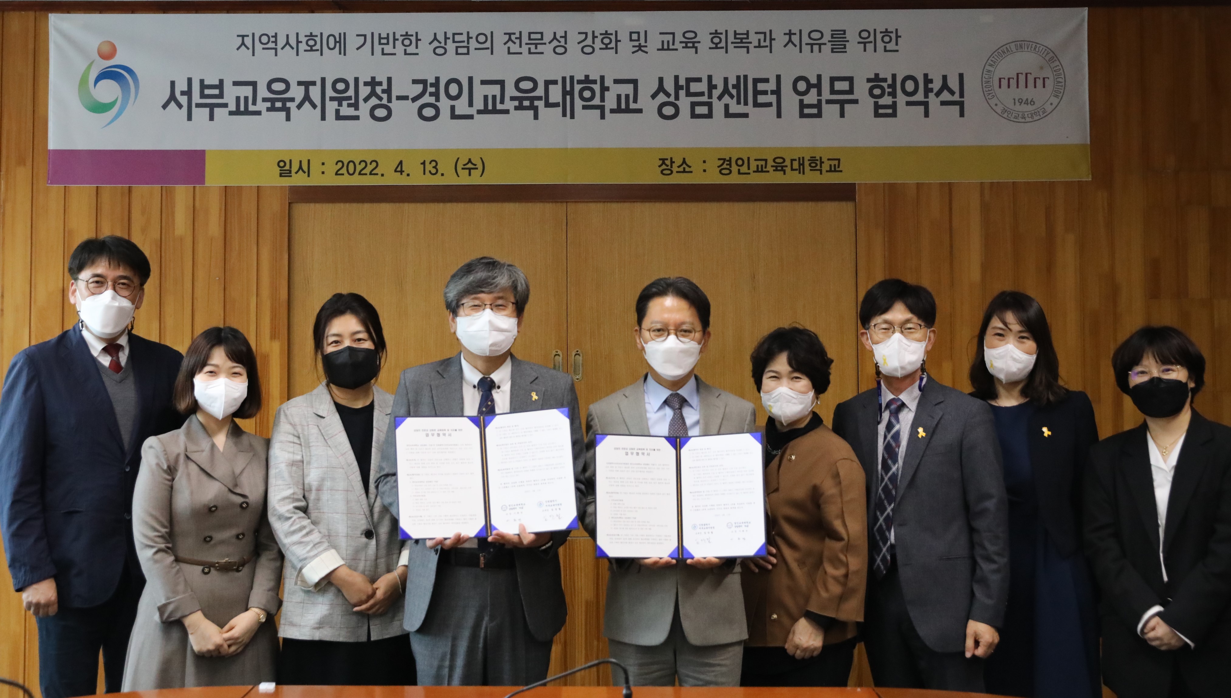 상담센터-인천서부교육지원청과의 업무 협약 체결