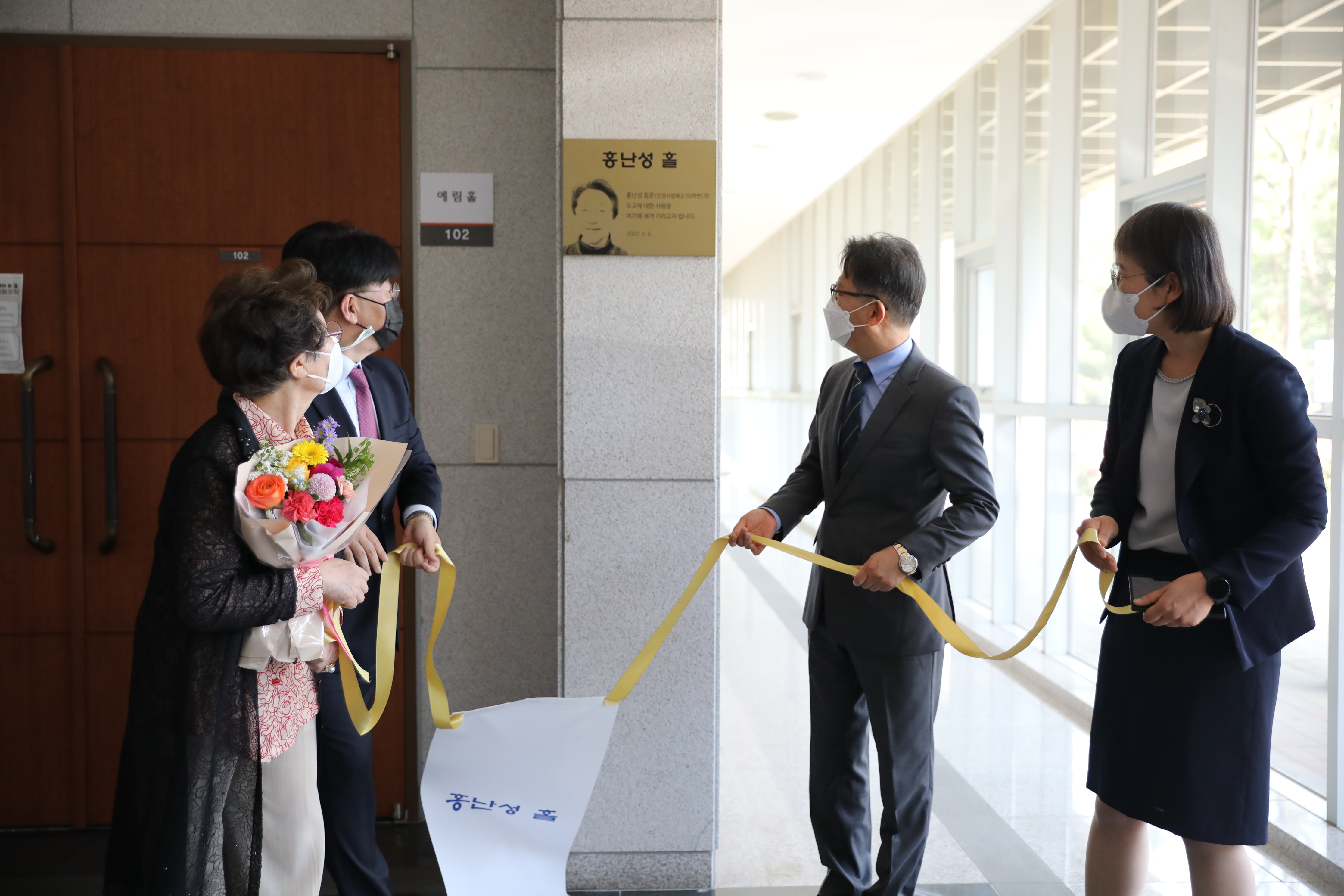 홍난성 동문, 대학 발전기금 1억원 기탁