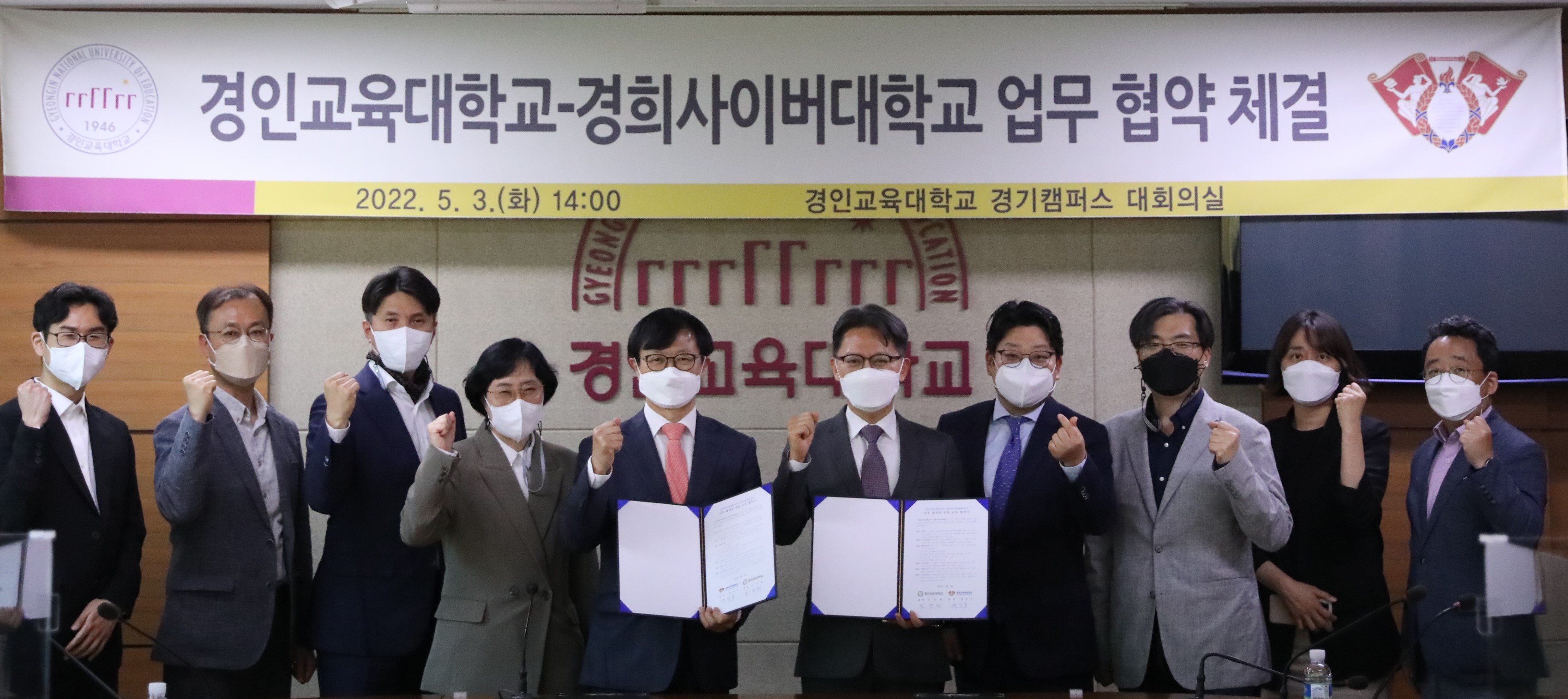 경희사이버대학교와의 업무 협약 체결