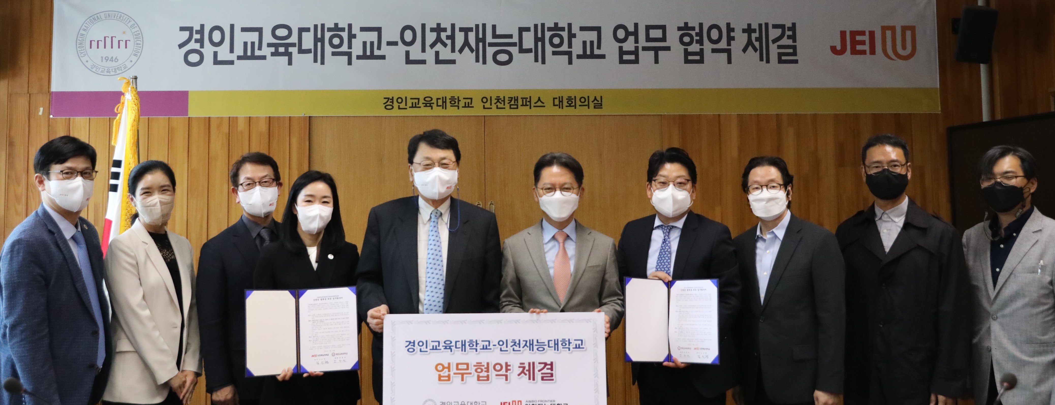 인천재능대학교와의 업무 협약 체결