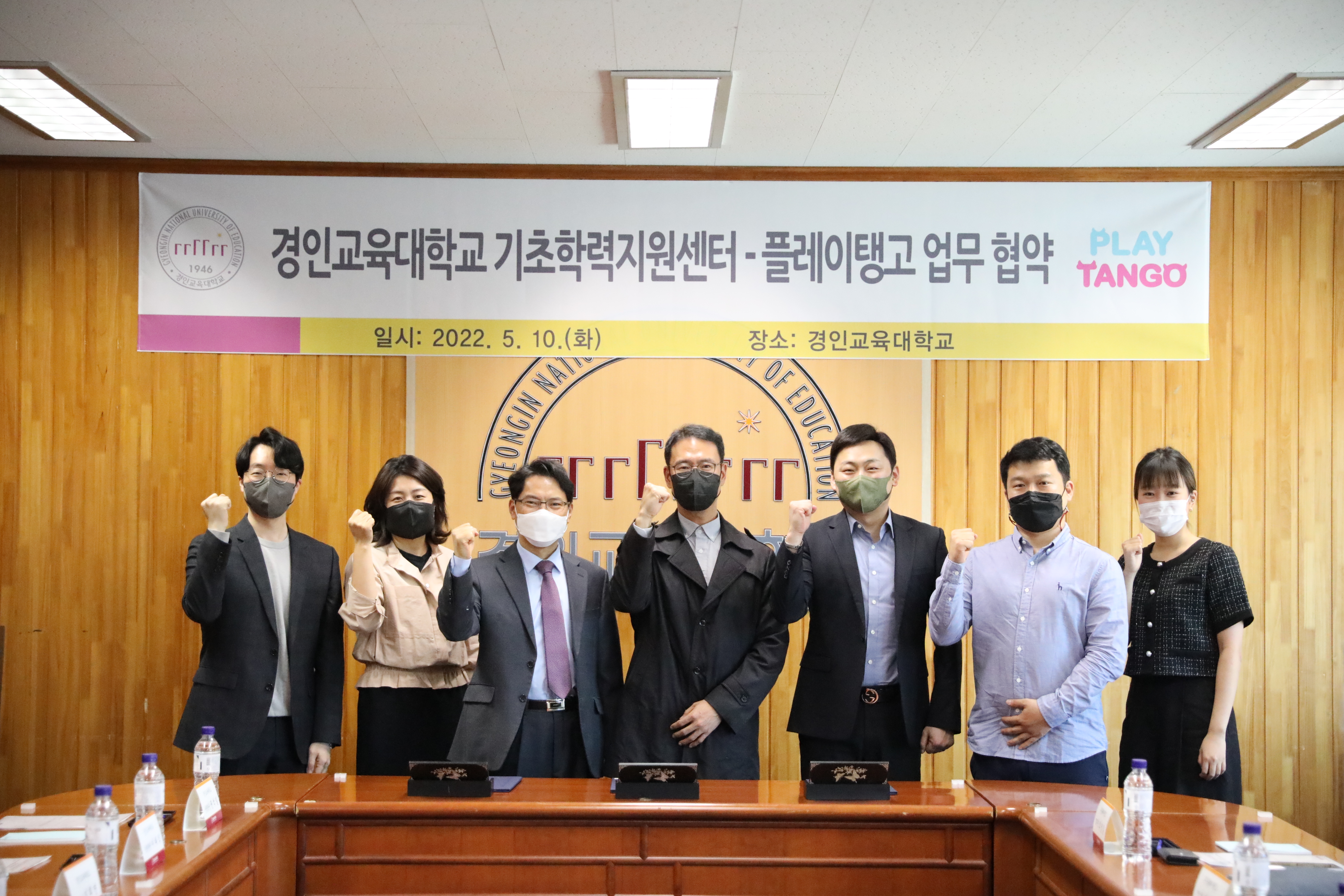 기초학력지원센터-플레이탱고 업무 협약 체결