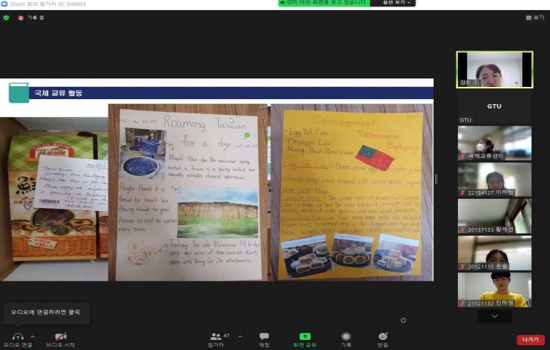 GTU사업단, 「2022 GTU 글로벌 다문화 교육(1차-3차) 및 세계시민교육 특강」 성료