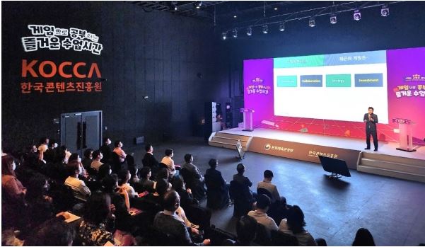 "게임, 교육이 되다"... 2022 에듀게임 콘퍼런스 성료