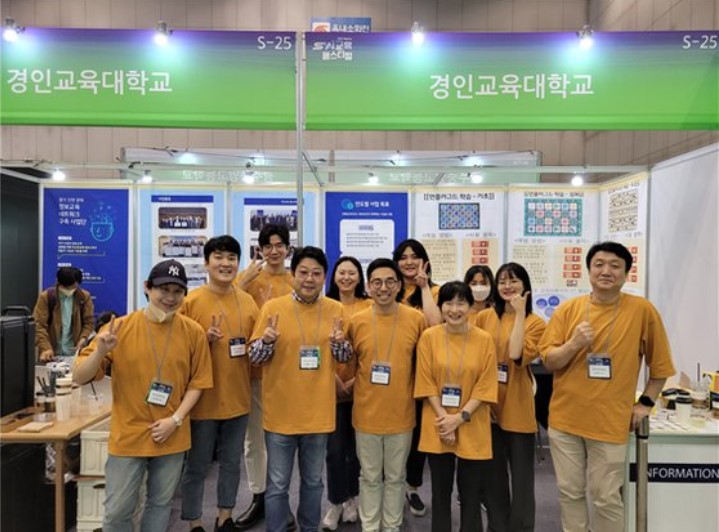 경기·인천권역 정보교육사업단(단장 이재호), ‘SW교육 페스티벌’ 참여