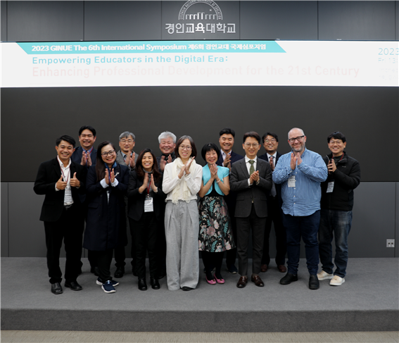 경인교육대학교, 제6회 국제심포지움 개최 