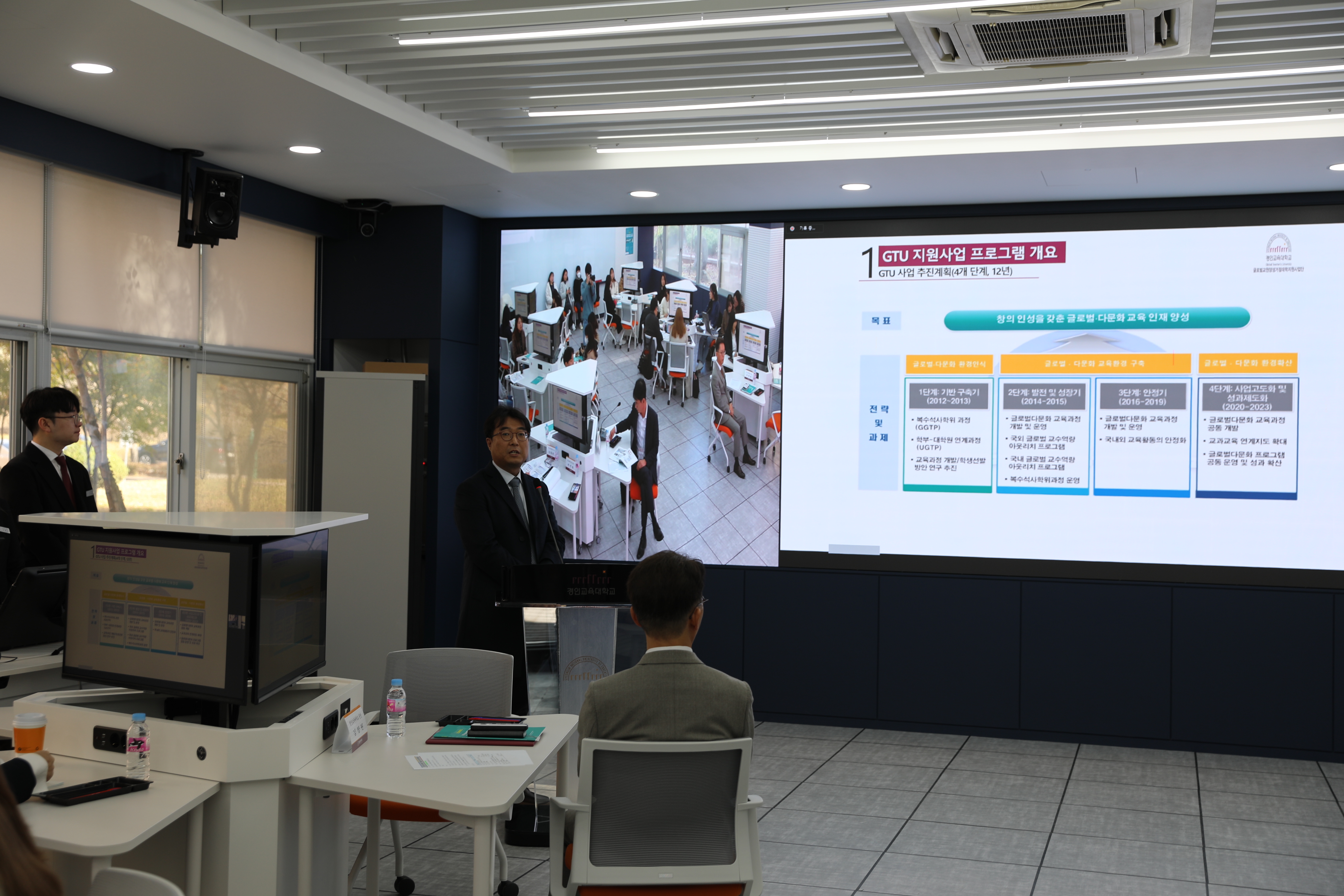 2023년 (GTU) 지원사업 IMEC·OMEC 성과 포럼 개최