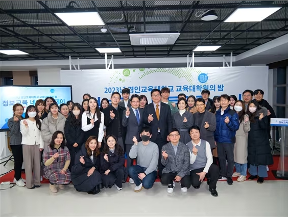 경기·인천 권역 정보교육 네트워크 구축 사업단 성과공유회 행사 성료