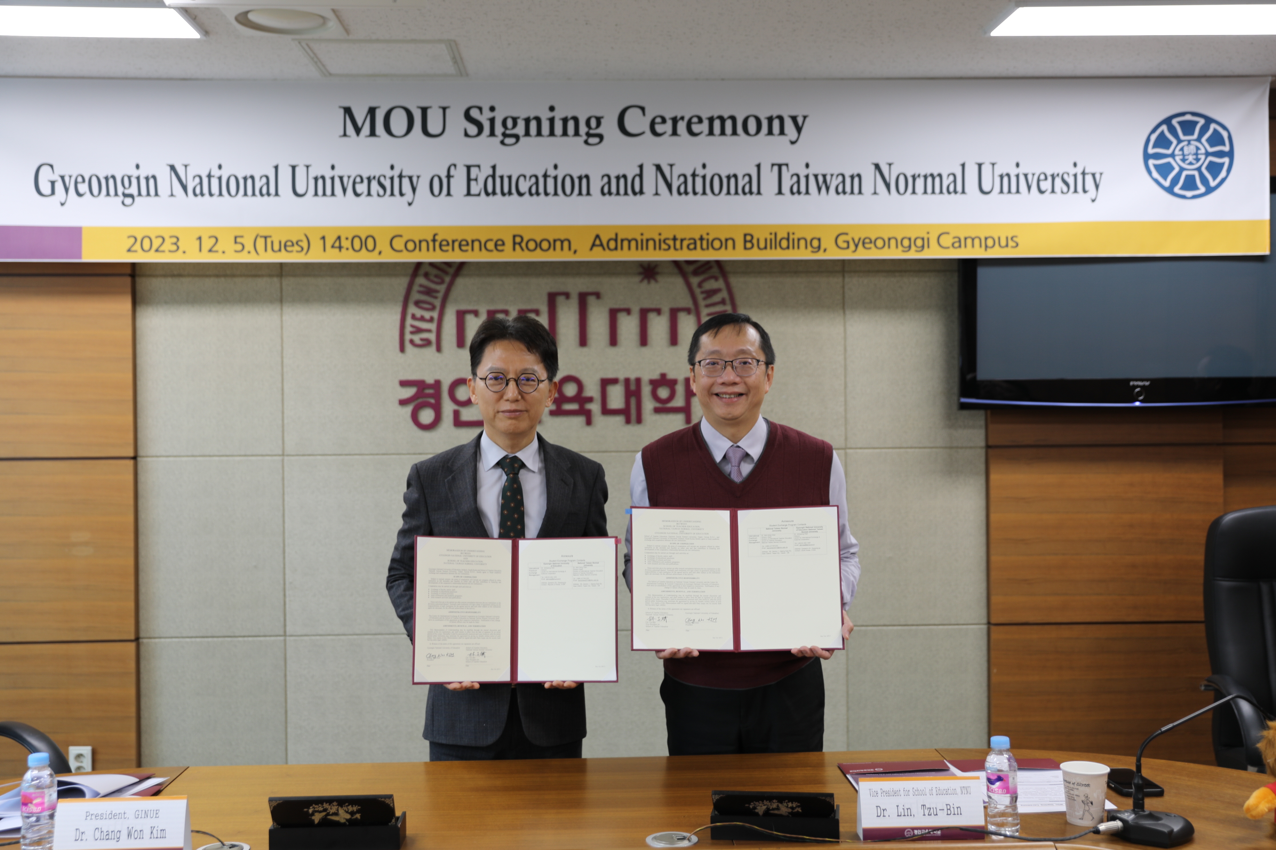 경인교대-대만 국립타이완사범대학과 신규 MOU 체결