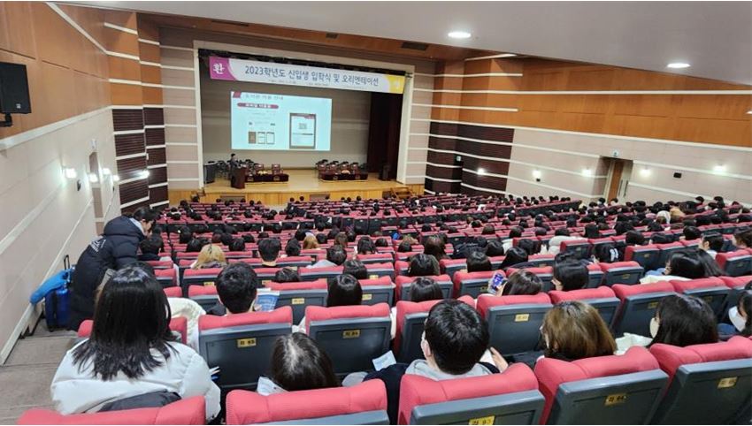 2023년 신입생 교내 오리엔테이션 및 새내기 배움터 실시