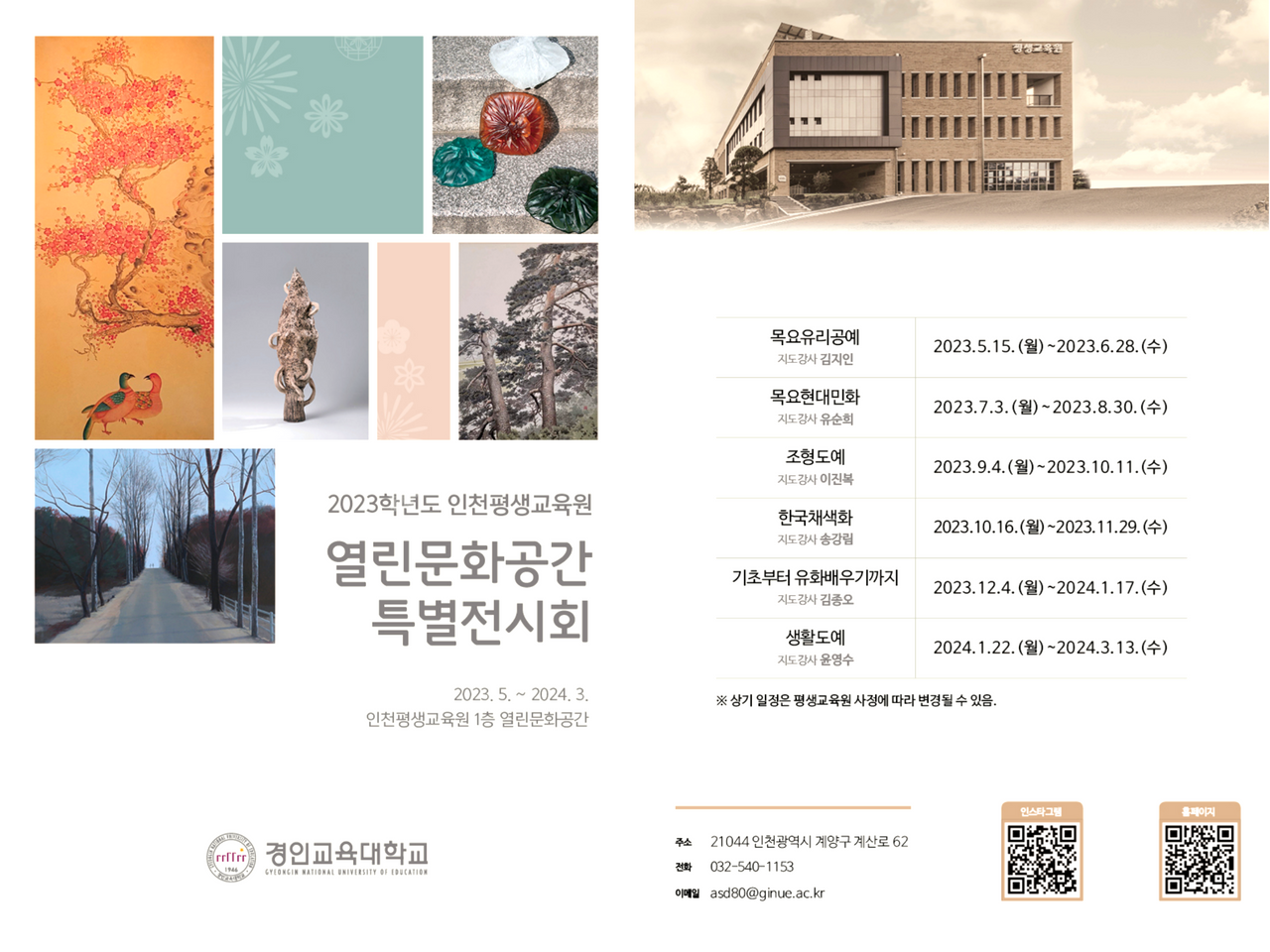 열린문화공간 특별전시회 개최