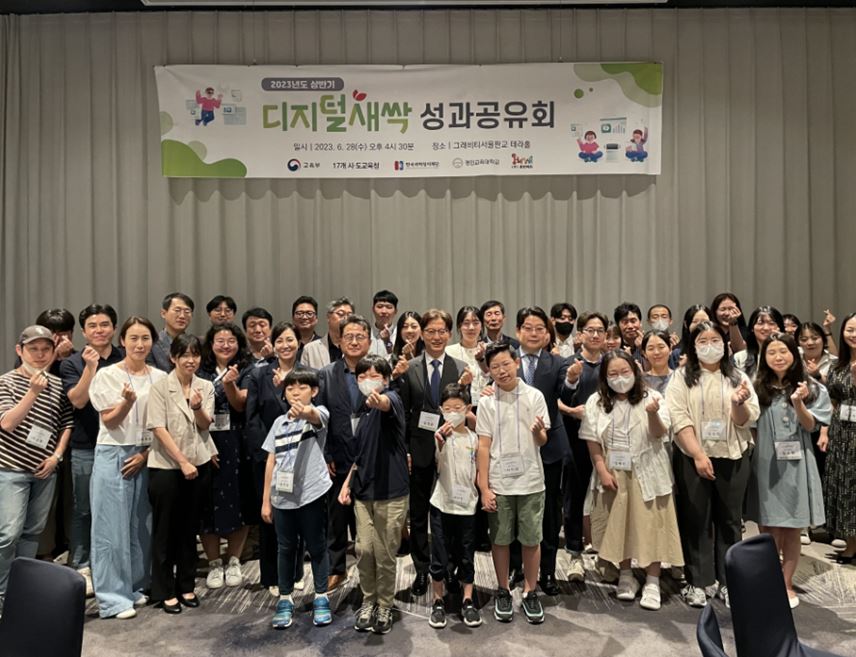 ‘2023년도 상반기 디지털새싹 캠프 성과공유회’ 성료