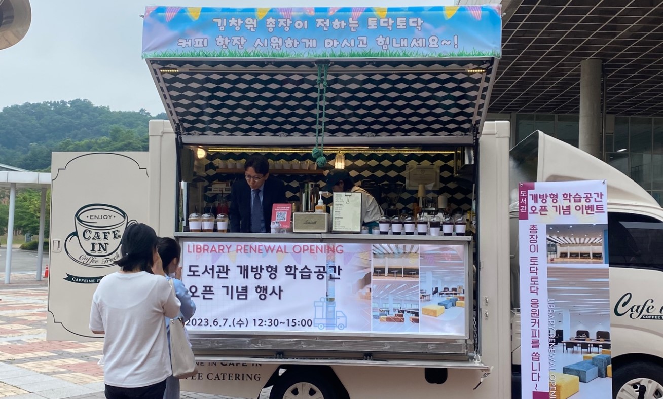 도서관 개방형 학습공간 오픈 기념 행사 개최