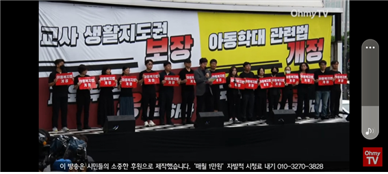 경인교대 교수협의회, 서이초교사추모 4차집회참가 성명서발표