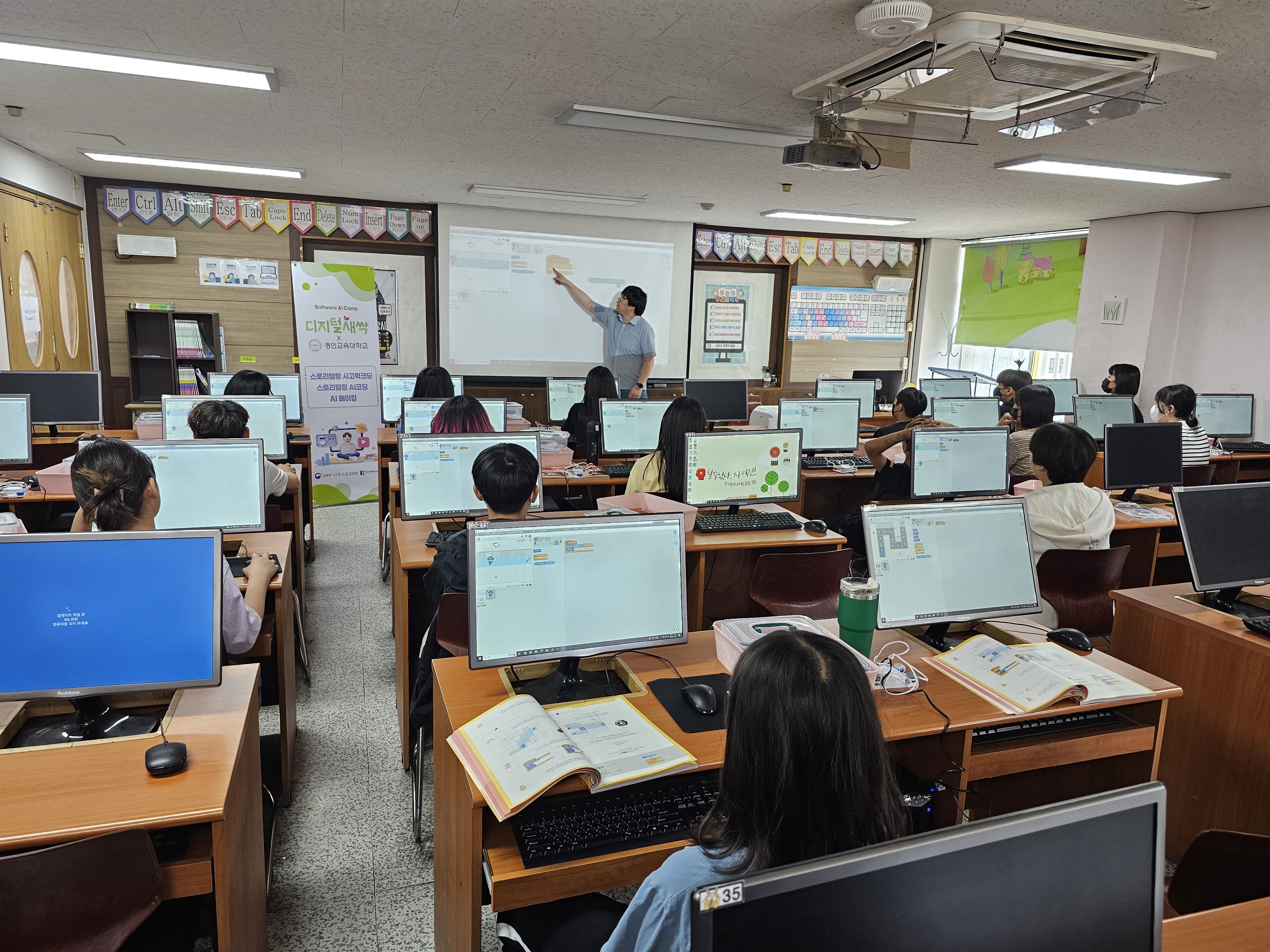 경인교대, ‘하반기 디지털새싹 캠프’ 주관기관 선정