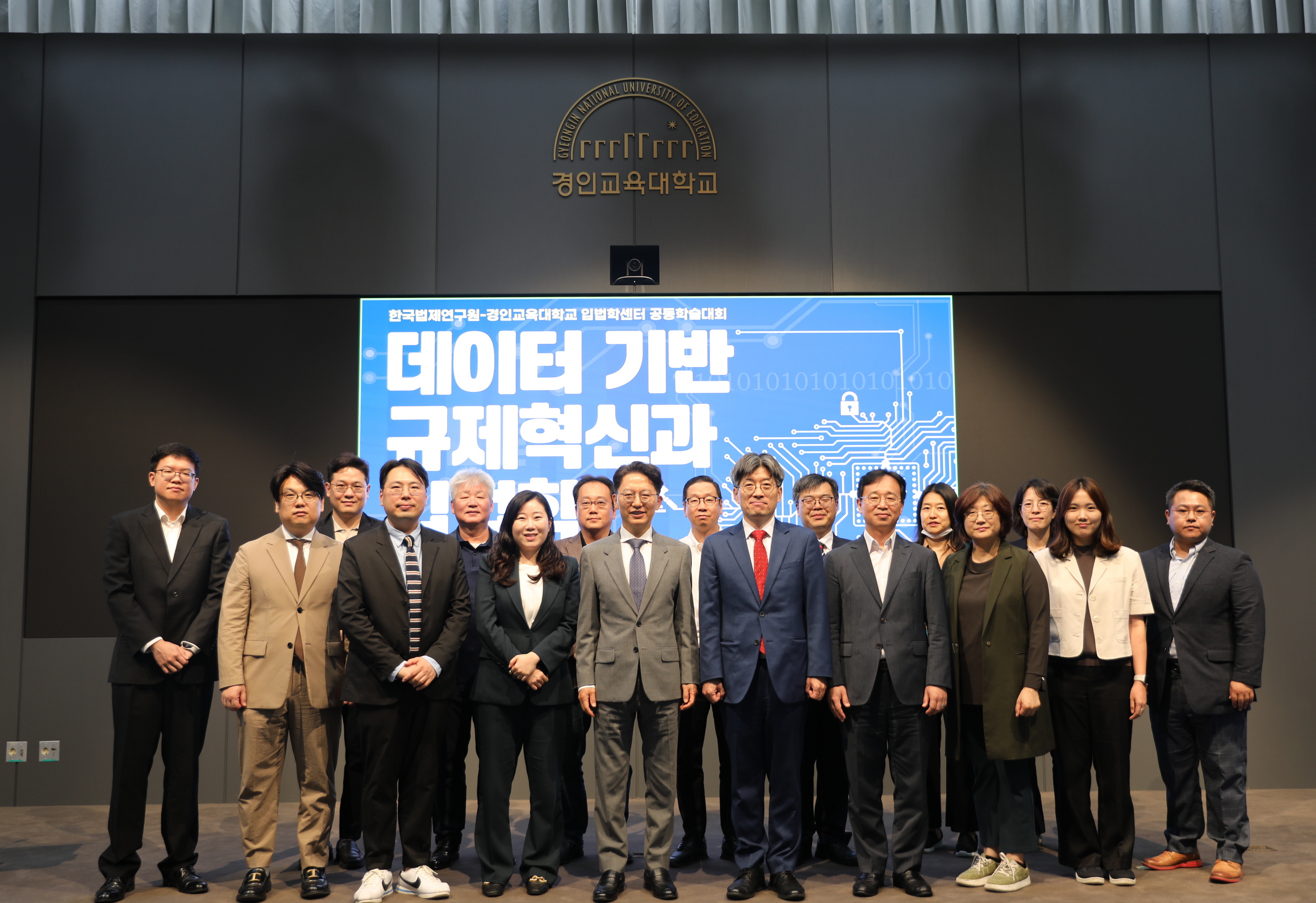 경인교육대학교, 한국법제연구원과 업무협약 체결