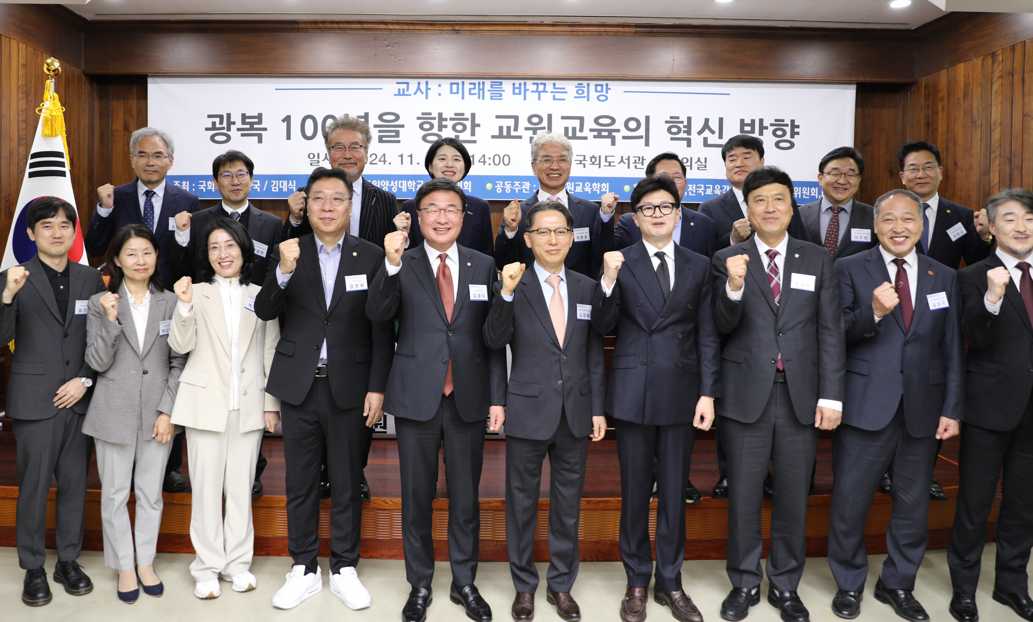 2024 국회 교육정책 학술 심포지엄 성공적으로 개최