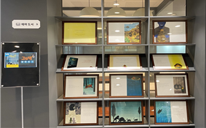 도서관 12월 그림책 원화 개최