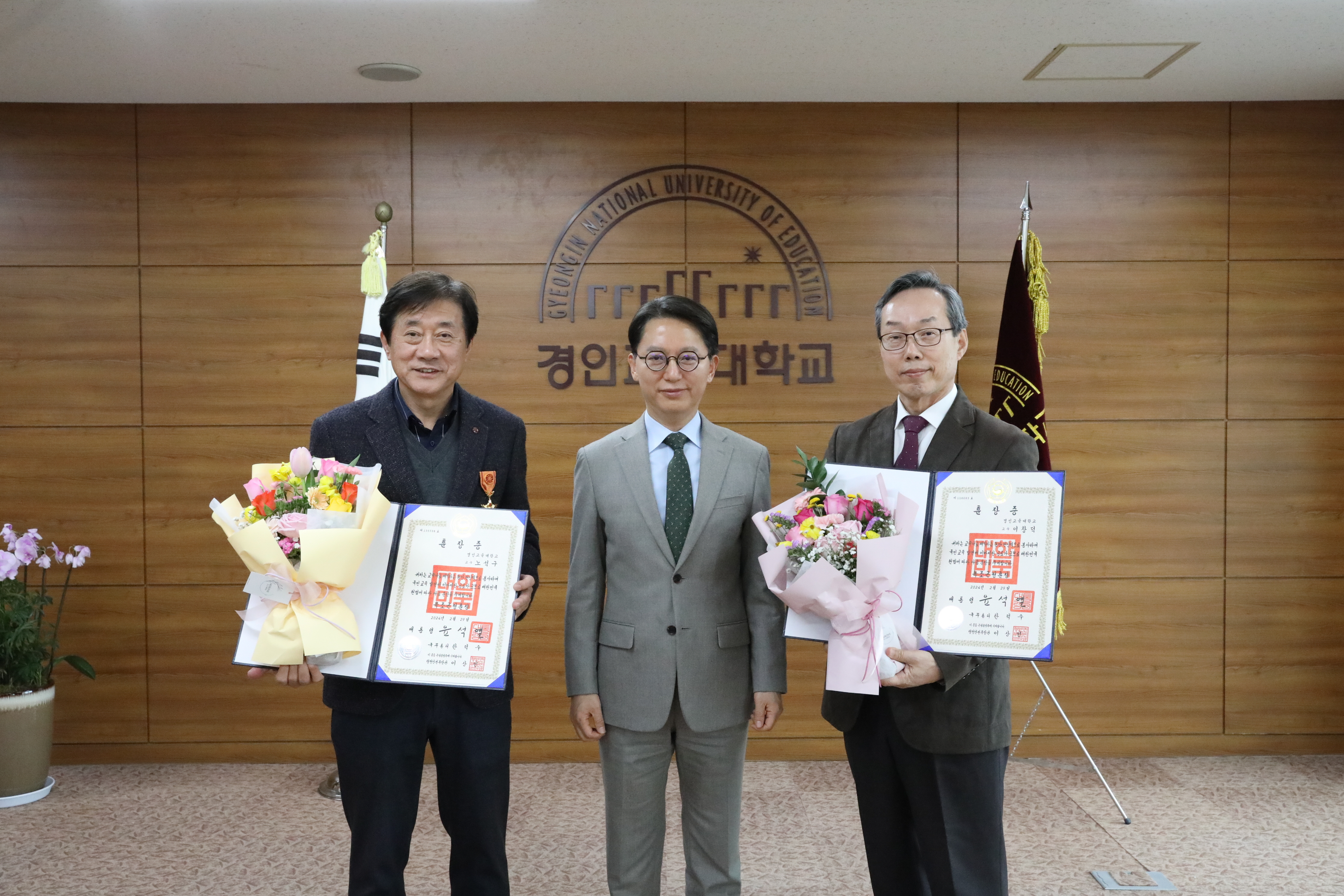 2024년 2월, 교원 정년퇴임식 개최