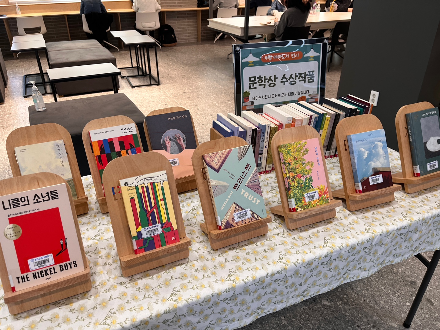 도서관, 4월 테마도서 전시 개최