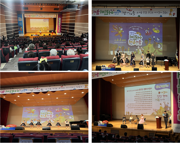 2024년 제1회 인천 어린이 놀이 축제 성료