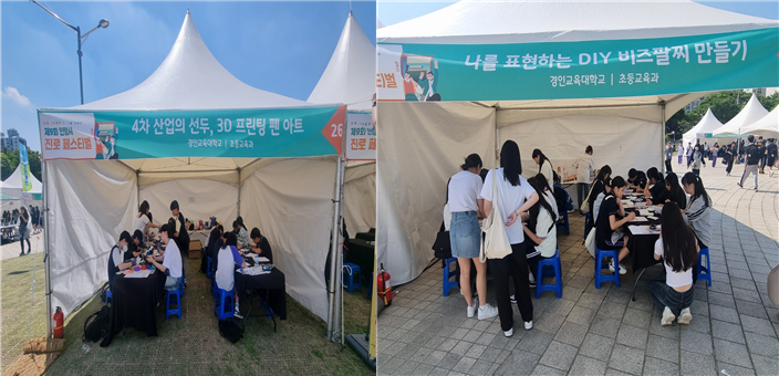 제9회 안양시 진로체험 페스티벌 대학부스 운영 성료