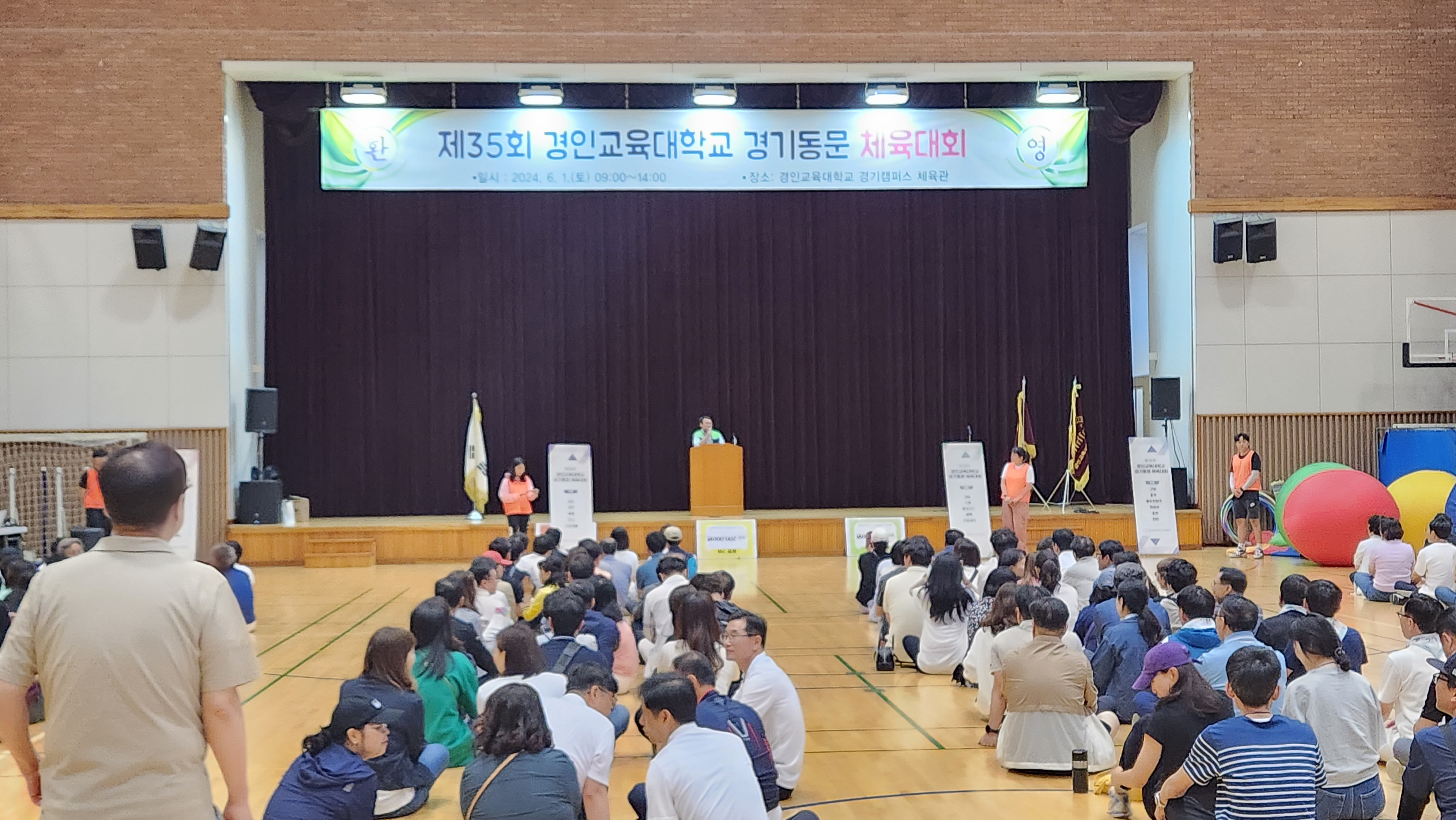 2024년 경기지역동문 체육대회 개최