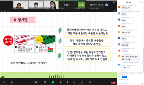 진로인성교육센터, 2024년 777 선배초청특강 성료