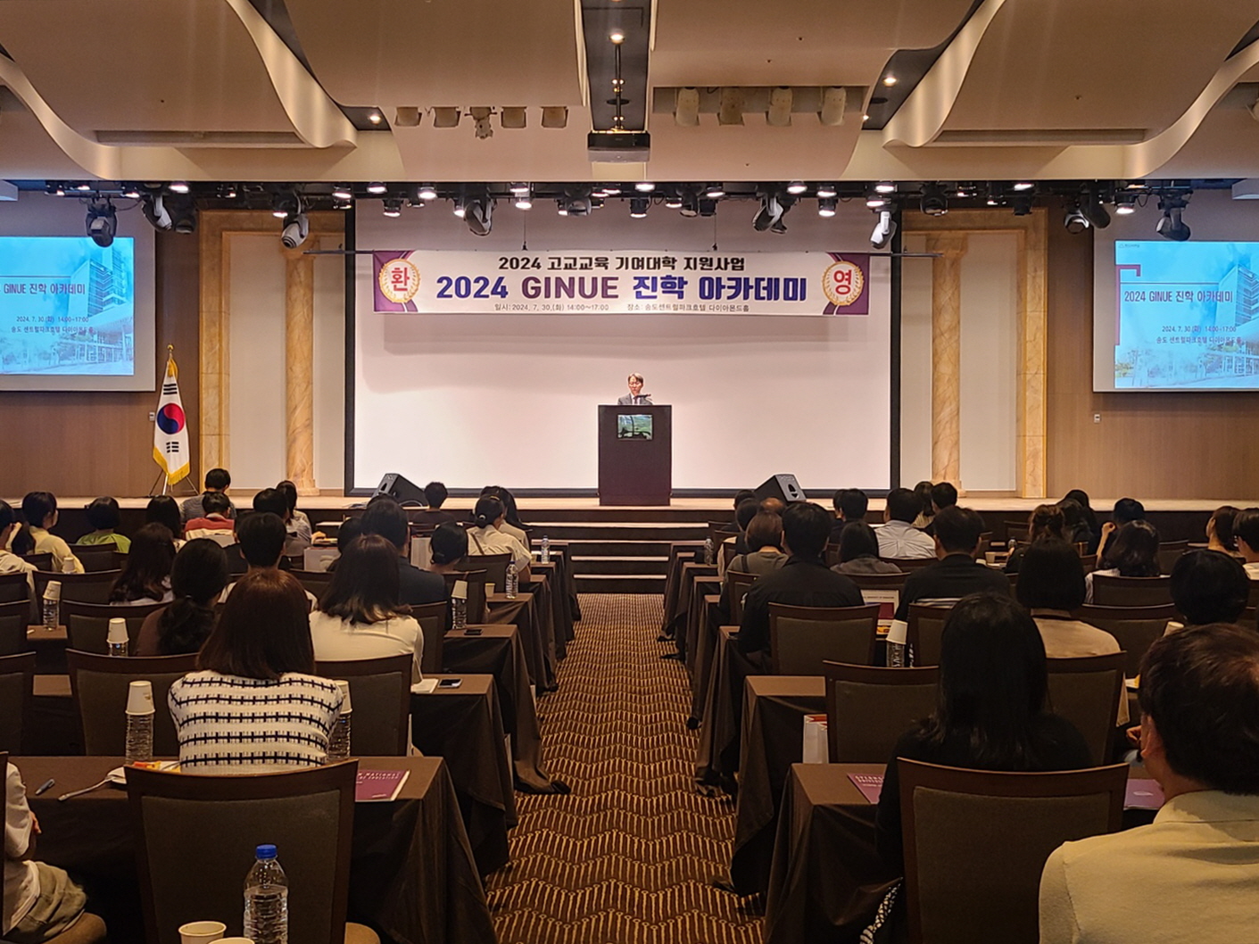 경인교육대학교, 2024 GINUE 진학 아카데미 진행