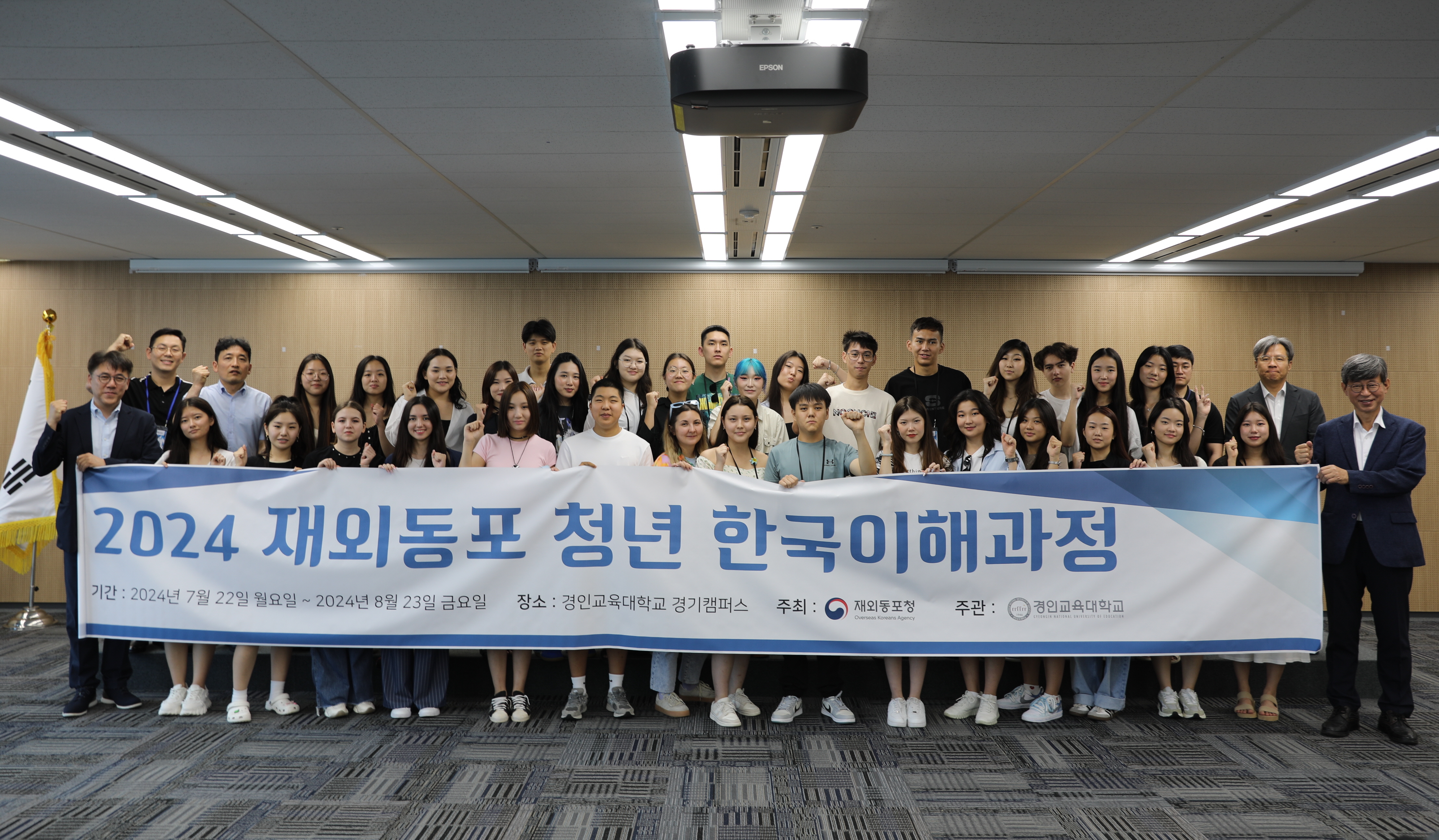 재외동포 청년들, 재외동포청과 한국문화예술위원회 강연 참여