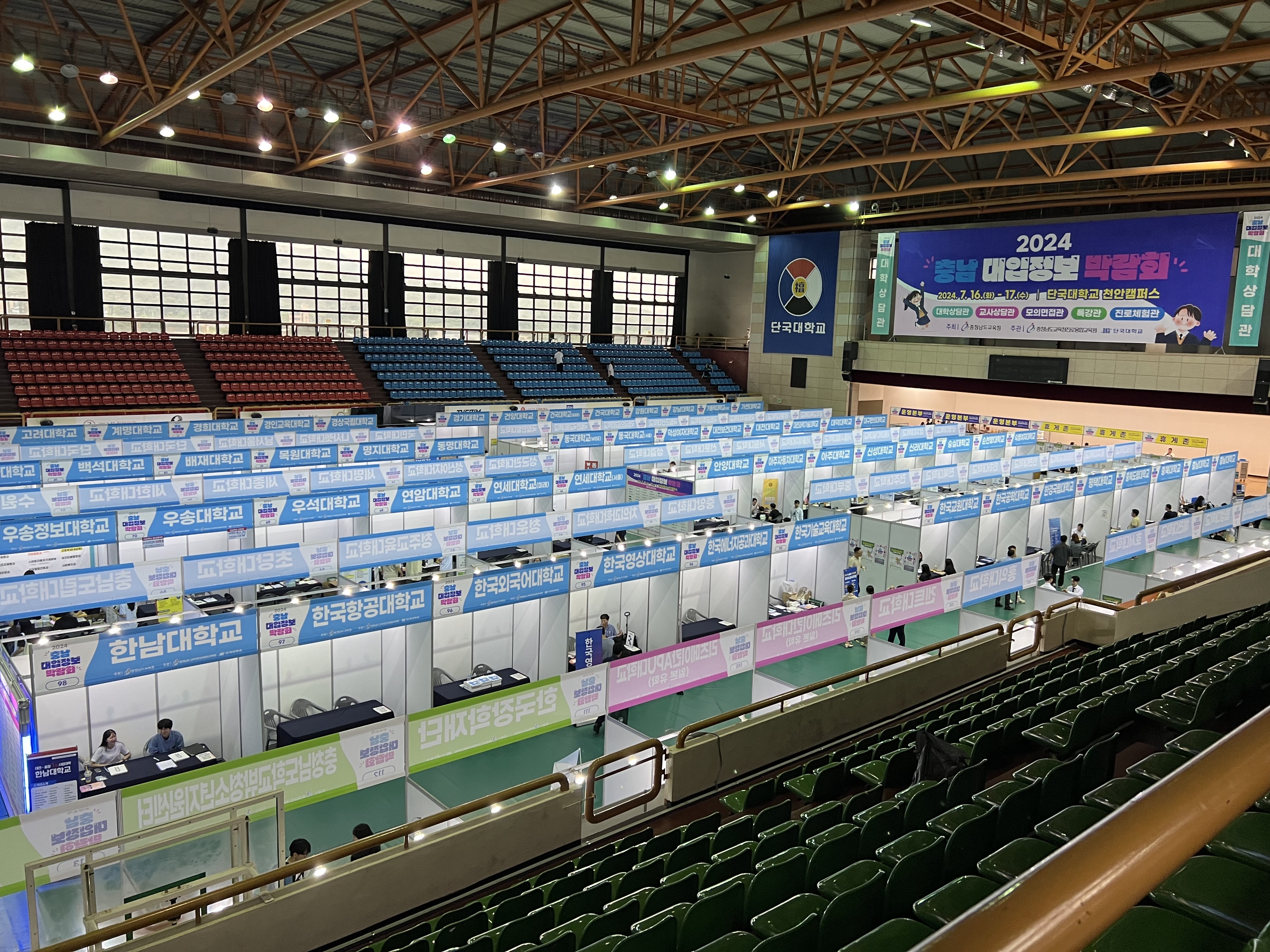 경인교대, 2025학년도 입학정보 박람회 성황리에 마무리