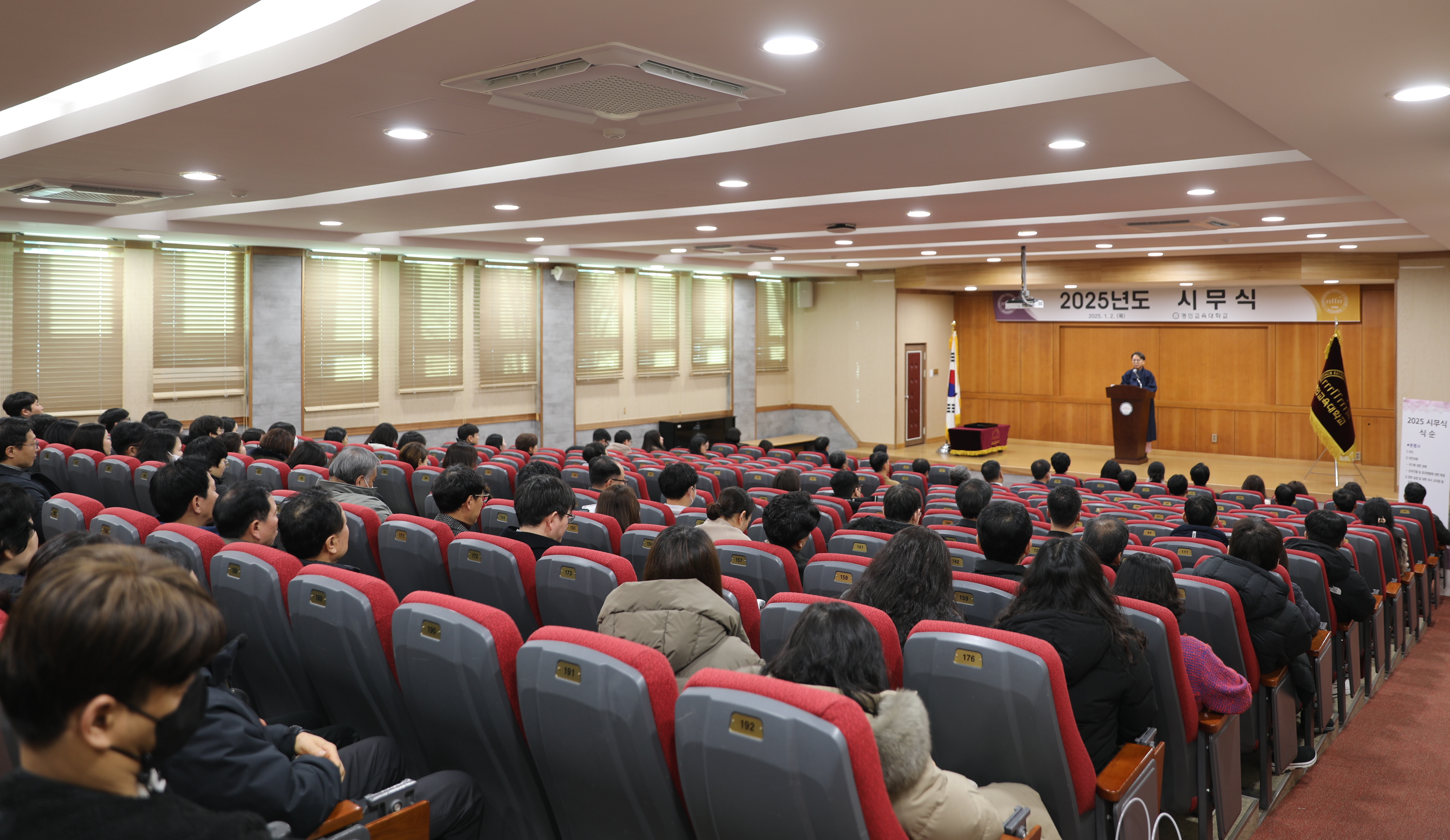 2025년 시무식 개최